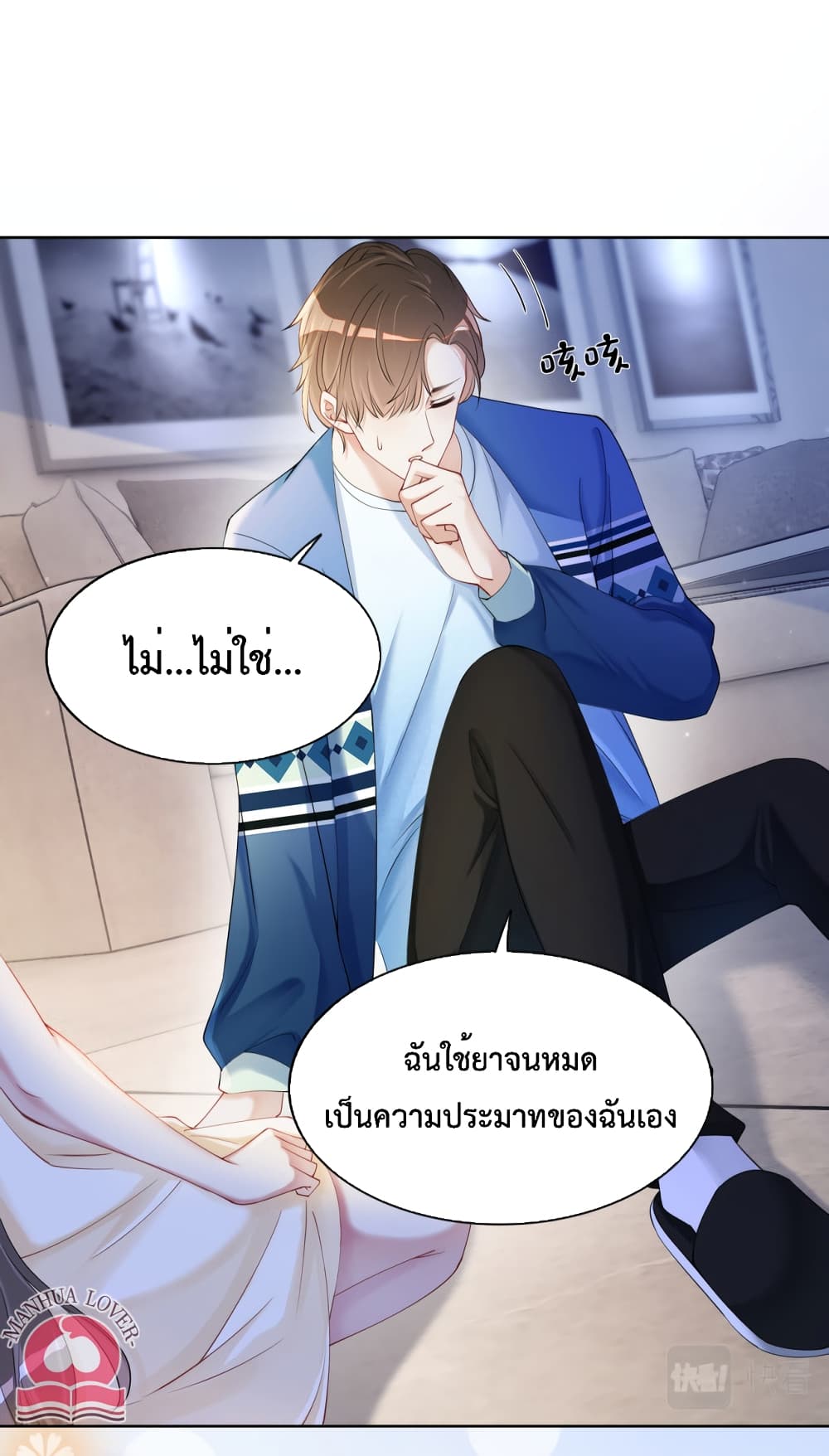 อ่านการ์ตูน Be Jealous 18 ภาพที่ 18