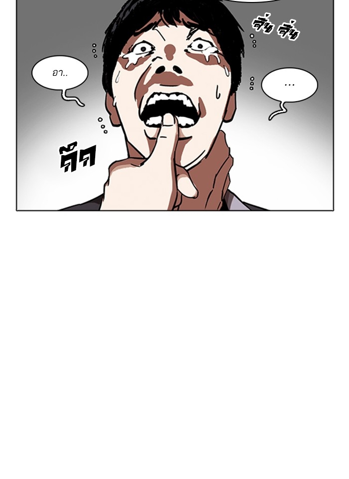 อ่านการ์ตูน Lookism 232 ภาพที่ 56