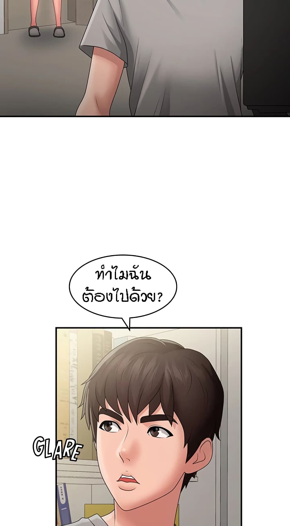 อ่านการ์ตูน Aunt Puberty 45 ภาพที่ 17