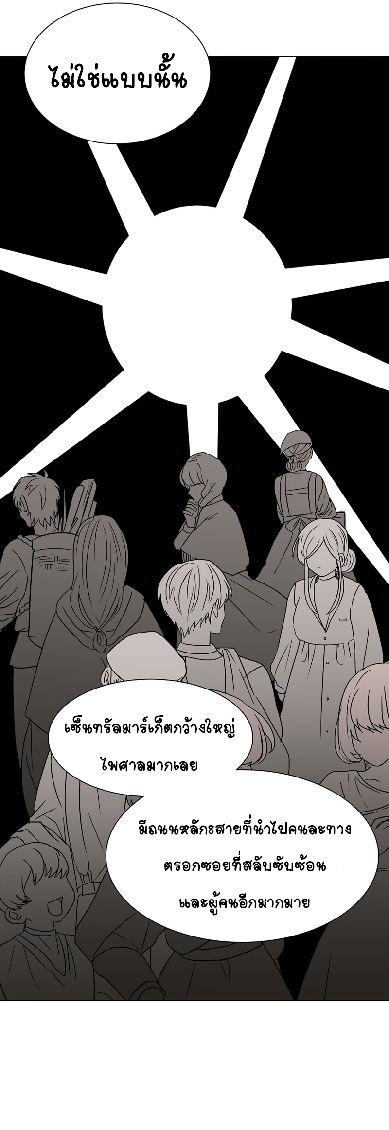 อ่านการ์ตูน Estio 63 ภาพที่ 12