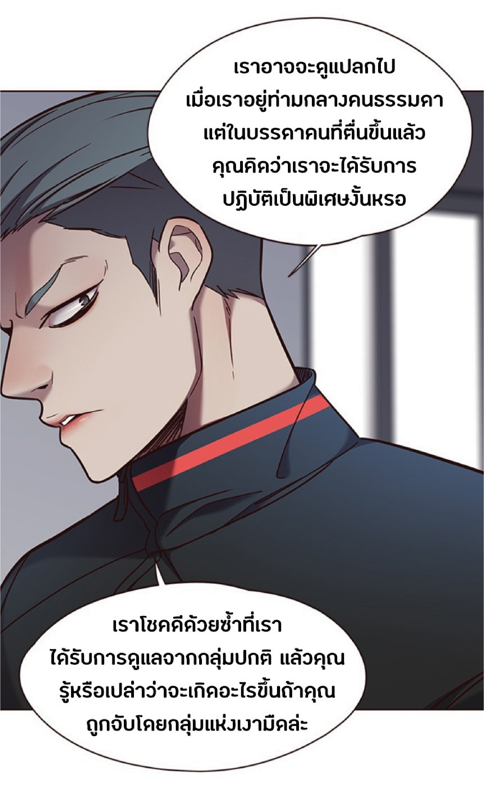 อ่านการ์ตูน Eleceed 74 ภาพที่ 38