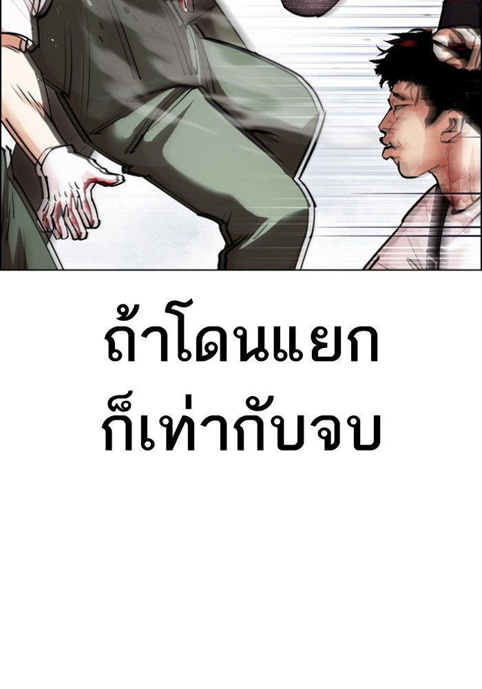 อ่านการ์ตูน Lookism 434 ภาพที่ 149