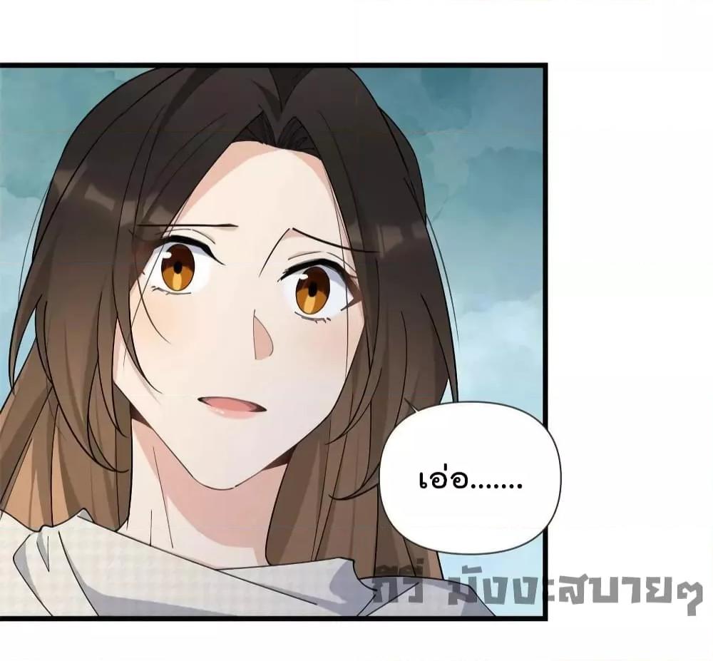 อ่านการ์ตูน Remember Me 163 ภาพที่ 23