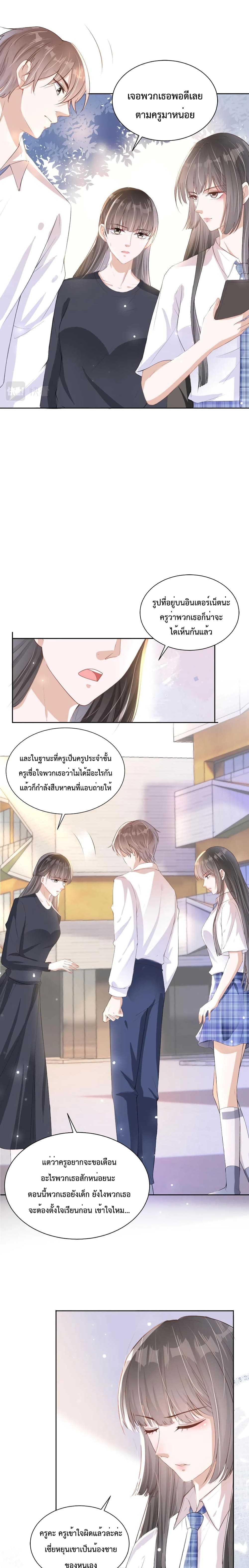 อ่านการ์ตูน Sick Brother Pestered Me 18 ภาพที่ 10