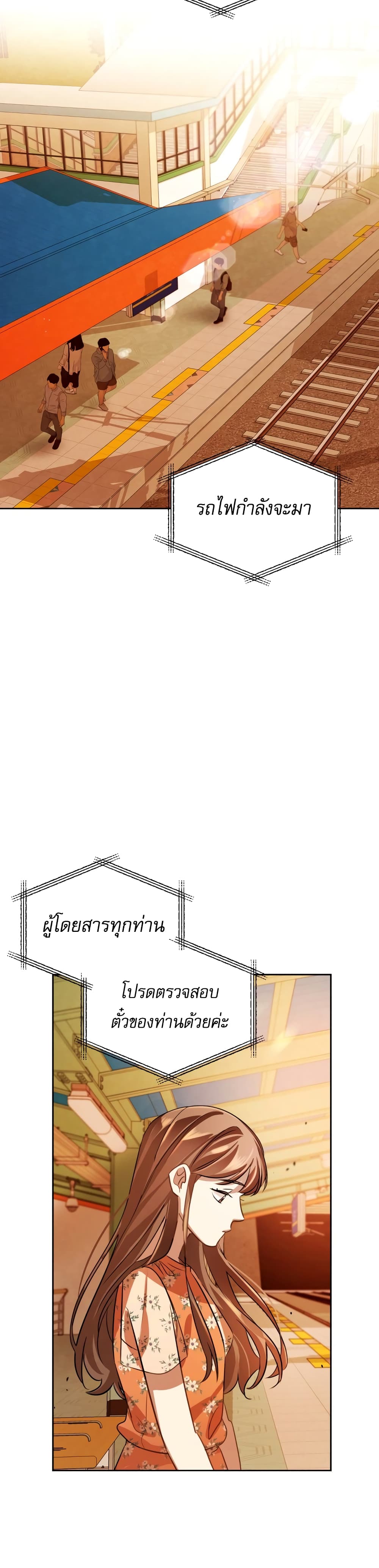 อ่านการ์ตูน Be the Actor 19 ภาพที่ 47