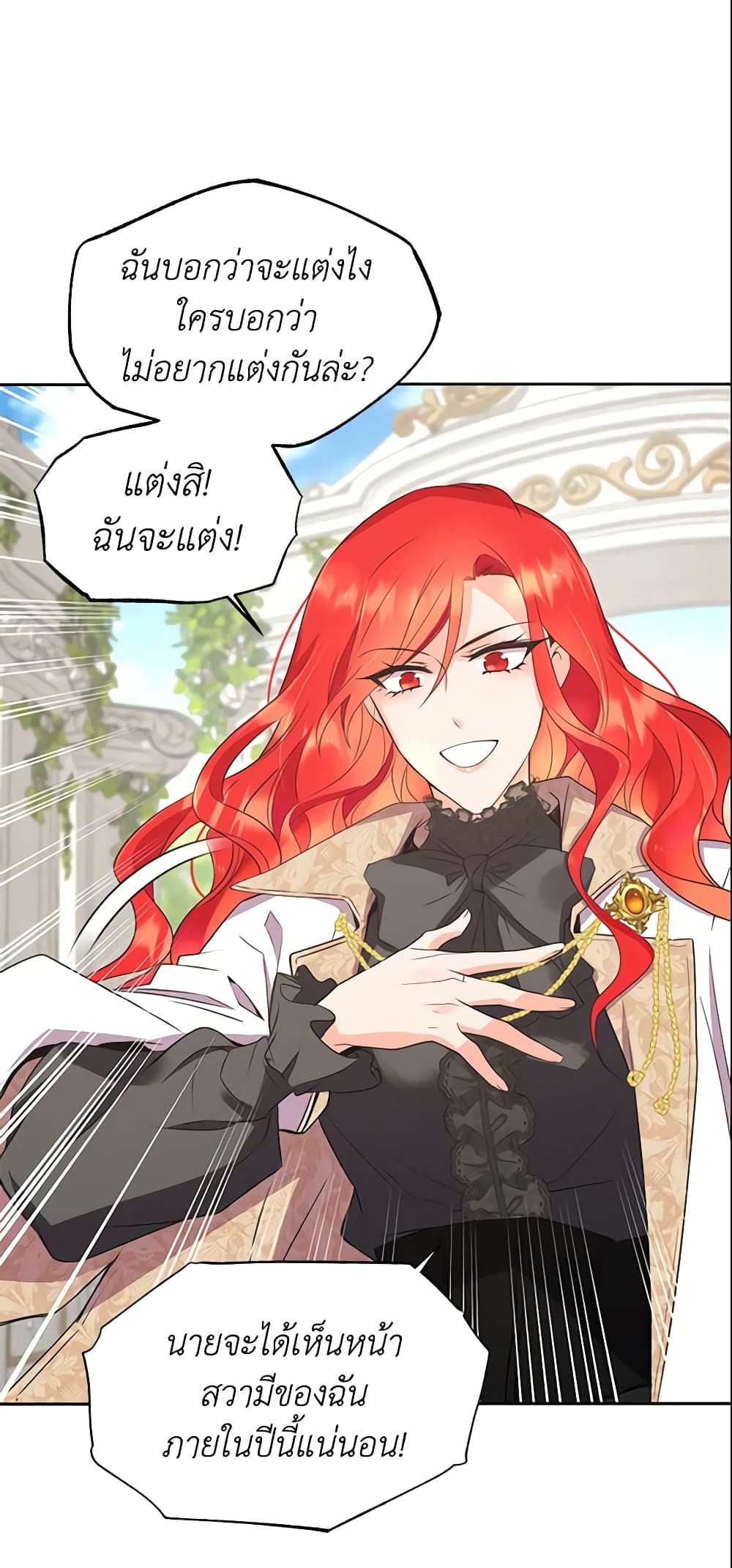 อ่านการ์ตูน Queen, You Mustn’t! 9 ภาพที่ 38