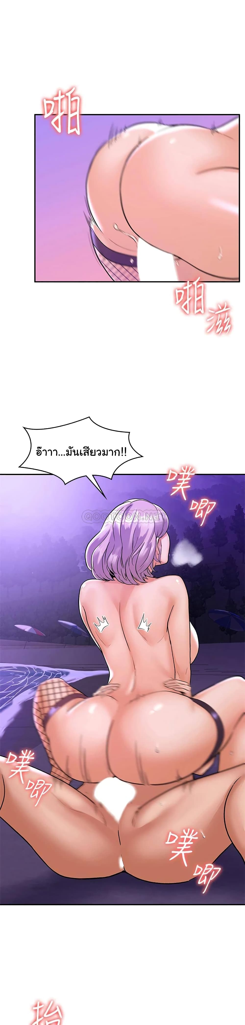 อ่านการ์ตูน Campus Today 77 ภาพที่ 32