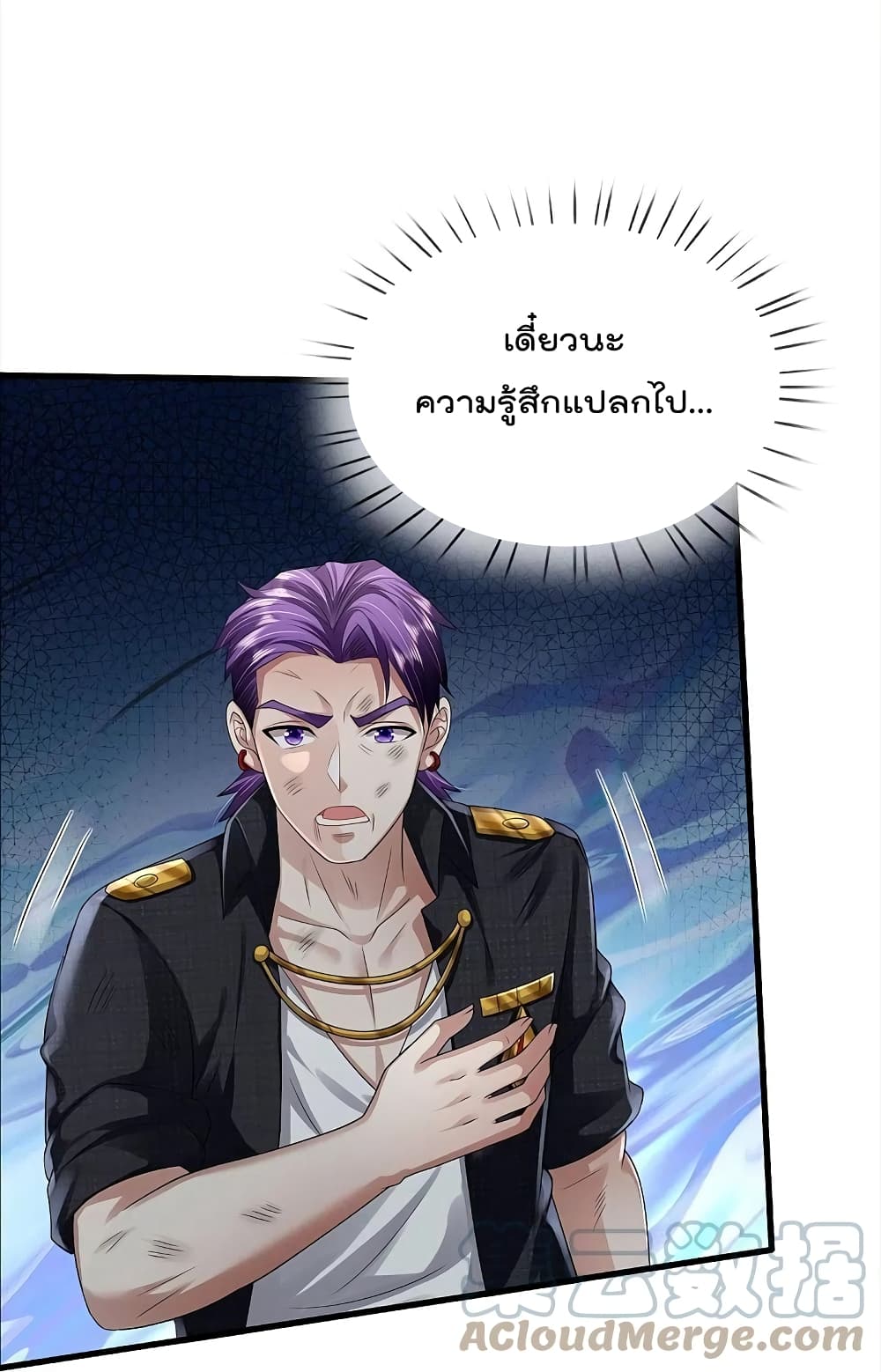 อ่านการ์ตูน I’m The Great Immortal 421 ภาพที่ 18