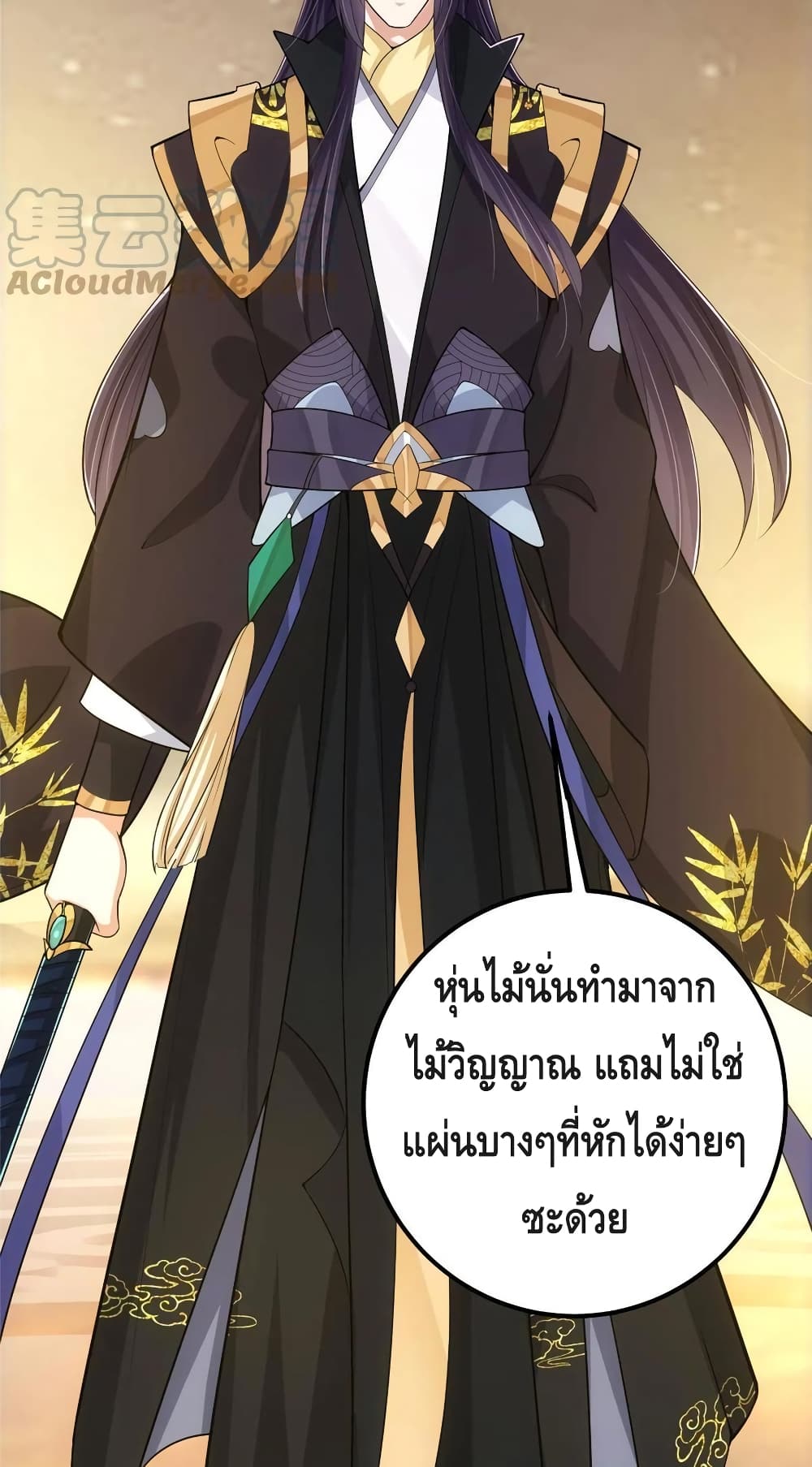 อ่านการ์ตูน Keep A Low Profile 91 ภาพที่ 4