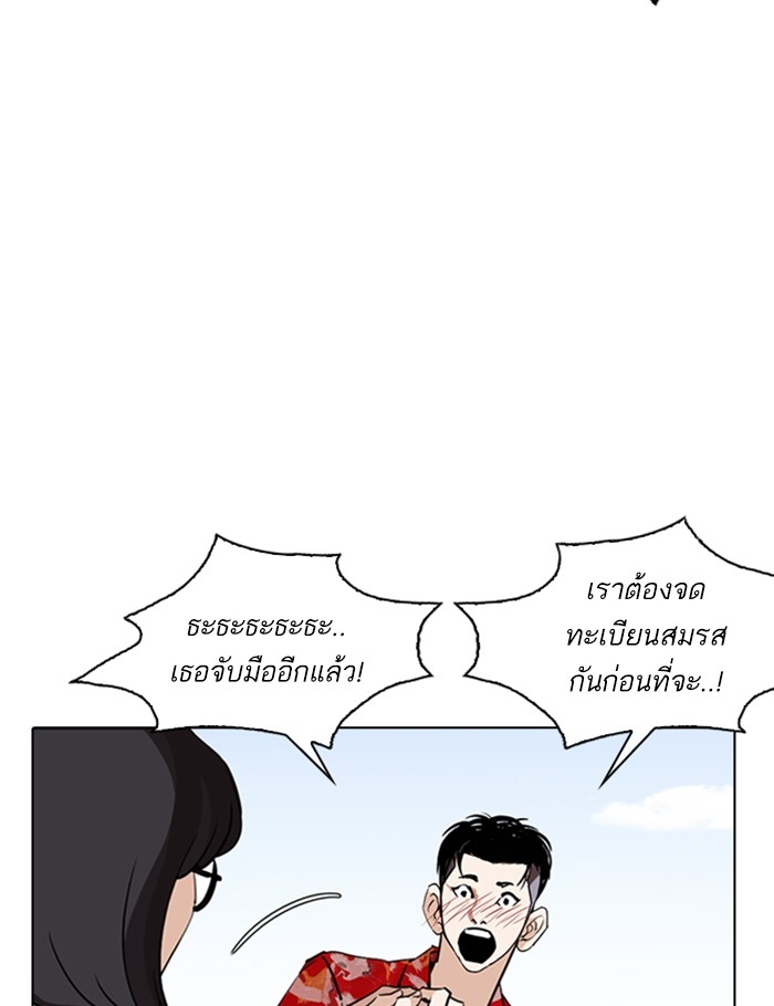 อ่านการ์ตูน Lookism 263 ภาพที่ 56