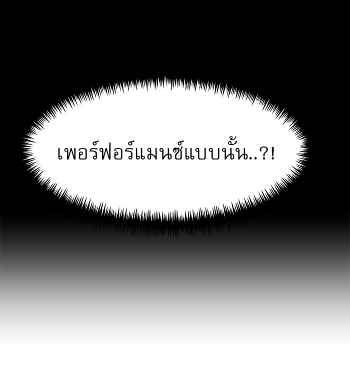 อ่านการ์ตูน Double Click 55 ภาพที่ 14