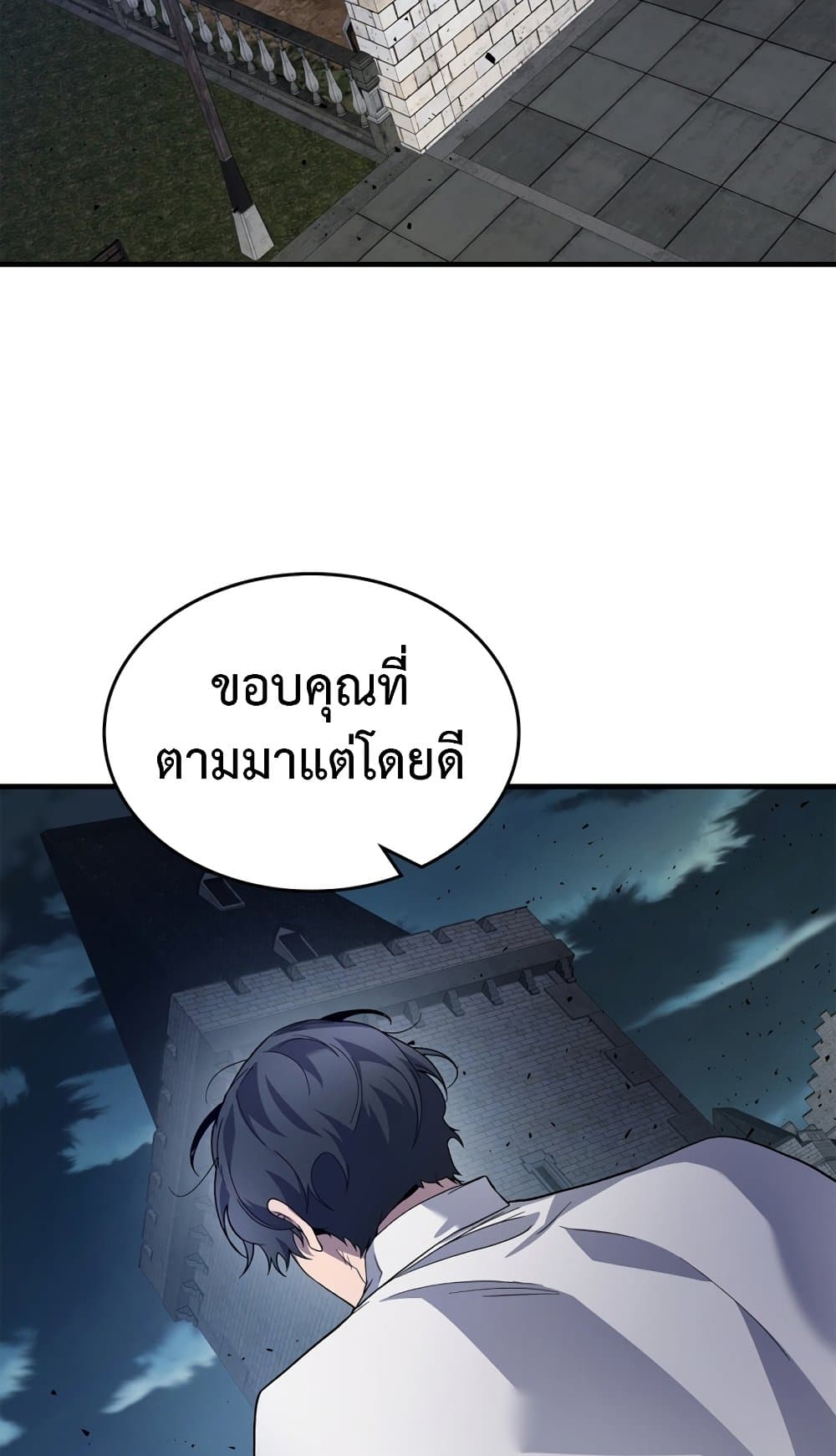 อ่านการ์ตูน Leveling With The Gods 86 ภาพที่ 80