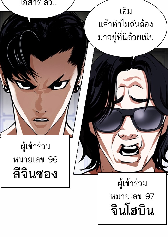 อ่านการ์ตูน Lookism 376 ภาพที่ 128