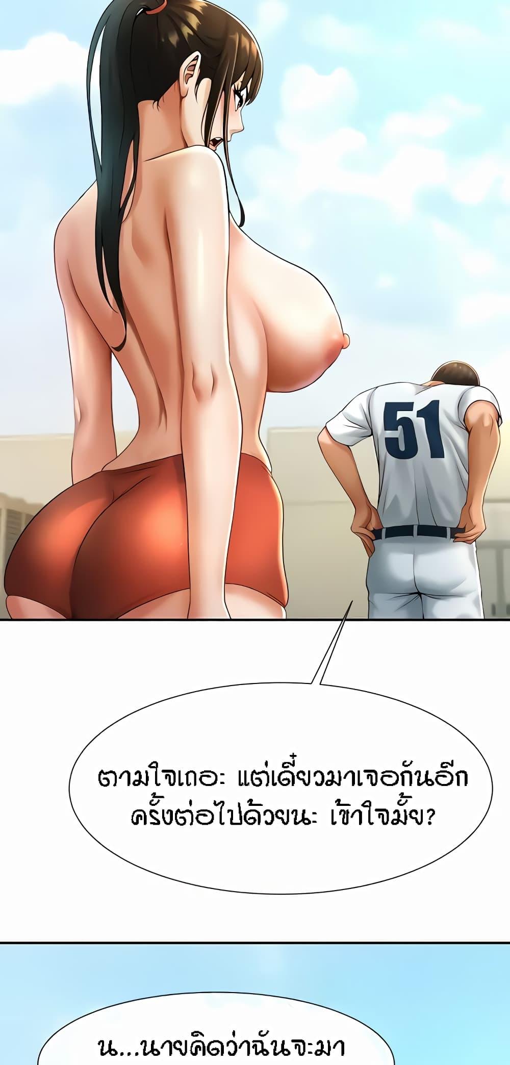 อ่านการ์ตูน The Cheat Code Hitter Fucks Them All 5 ภาพที่ 75