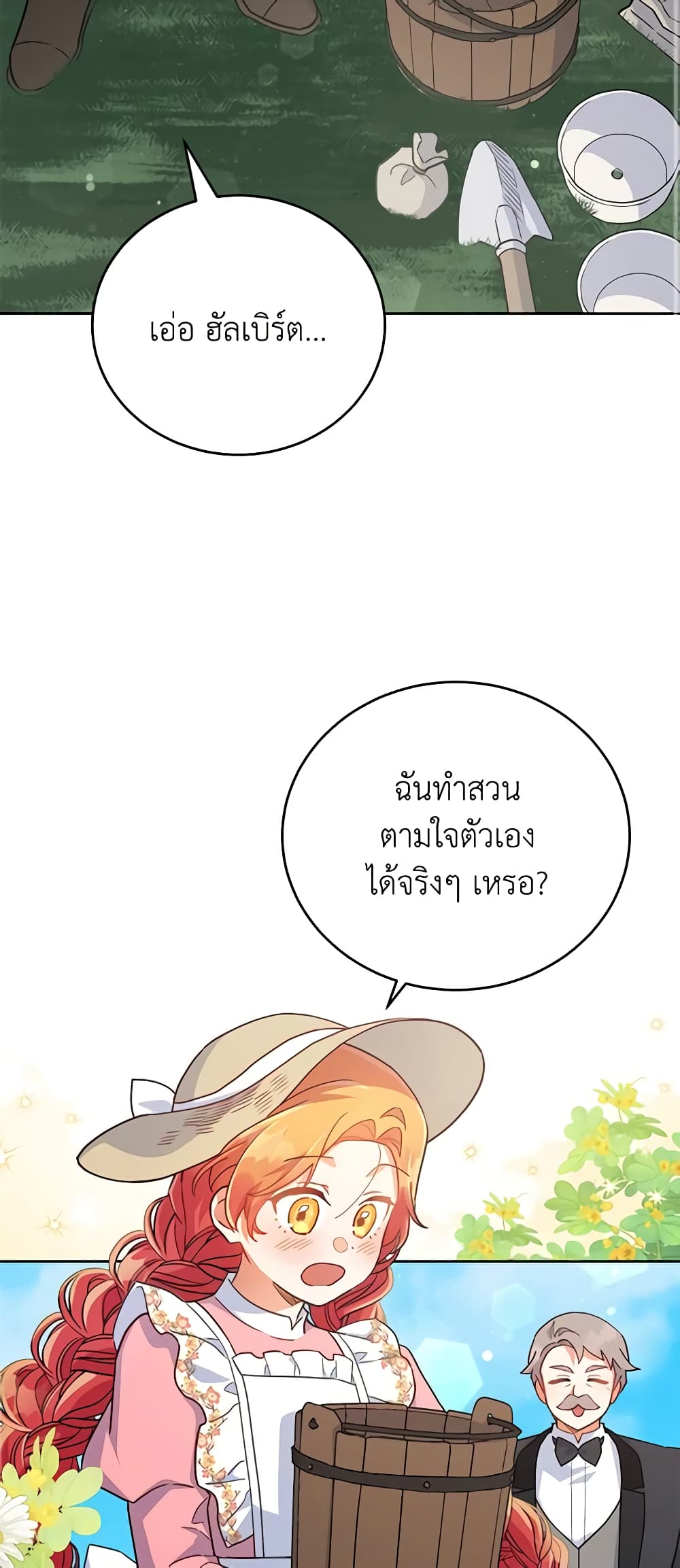 อ่านการ์ตูน The Little Lady Who Makes Flowers Bloom 23 ภาพที่ 50