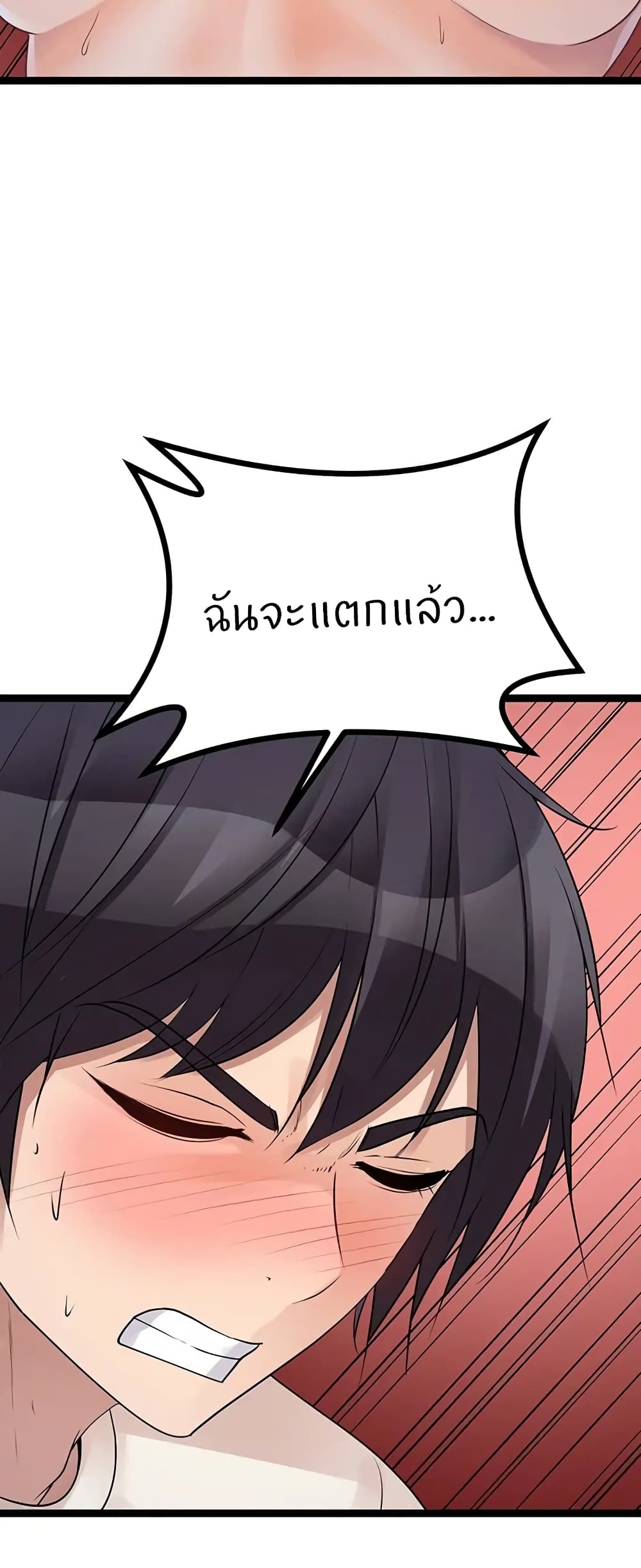 อ่านการ์ตูน Cucumber Market 17 ภาพที่ 69