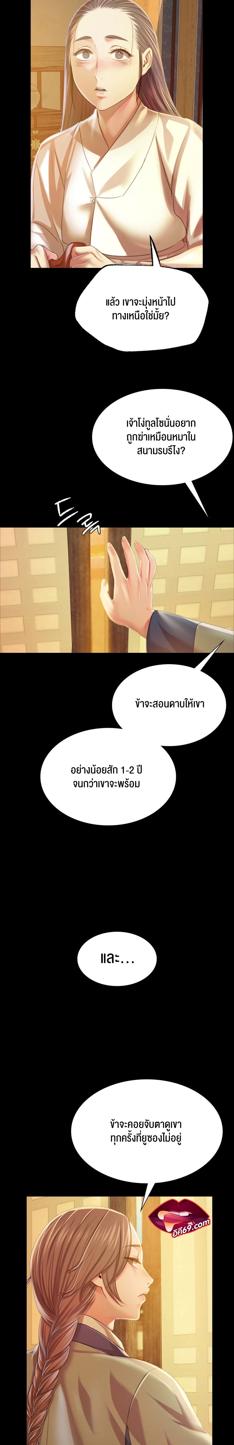 อ่านการ์ตูน Madam 60 ( 1) ภาพที่ 10