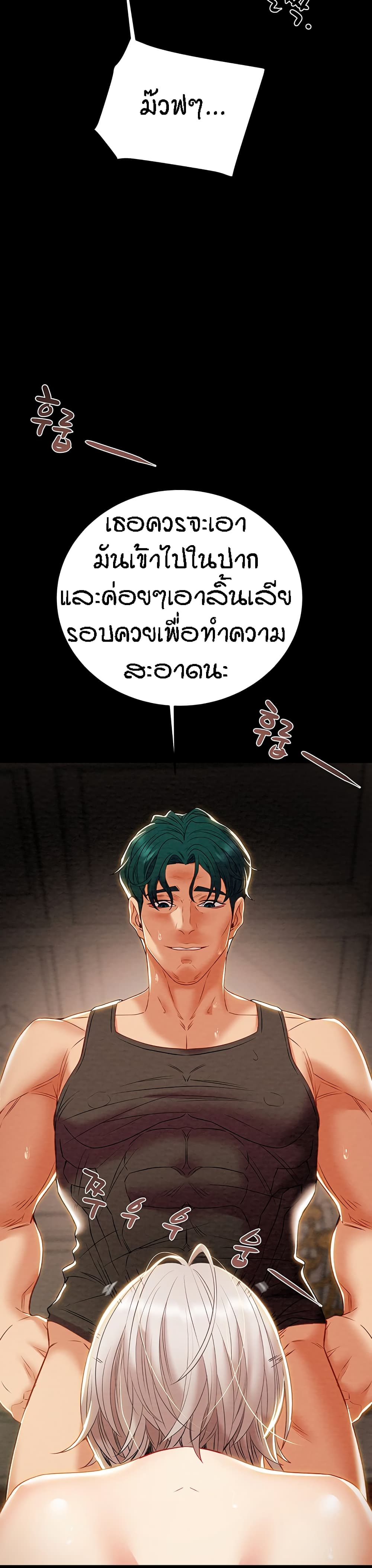 อ่านการ์ตูน Where Did My Hammer Go 26 ภาพที่ 48