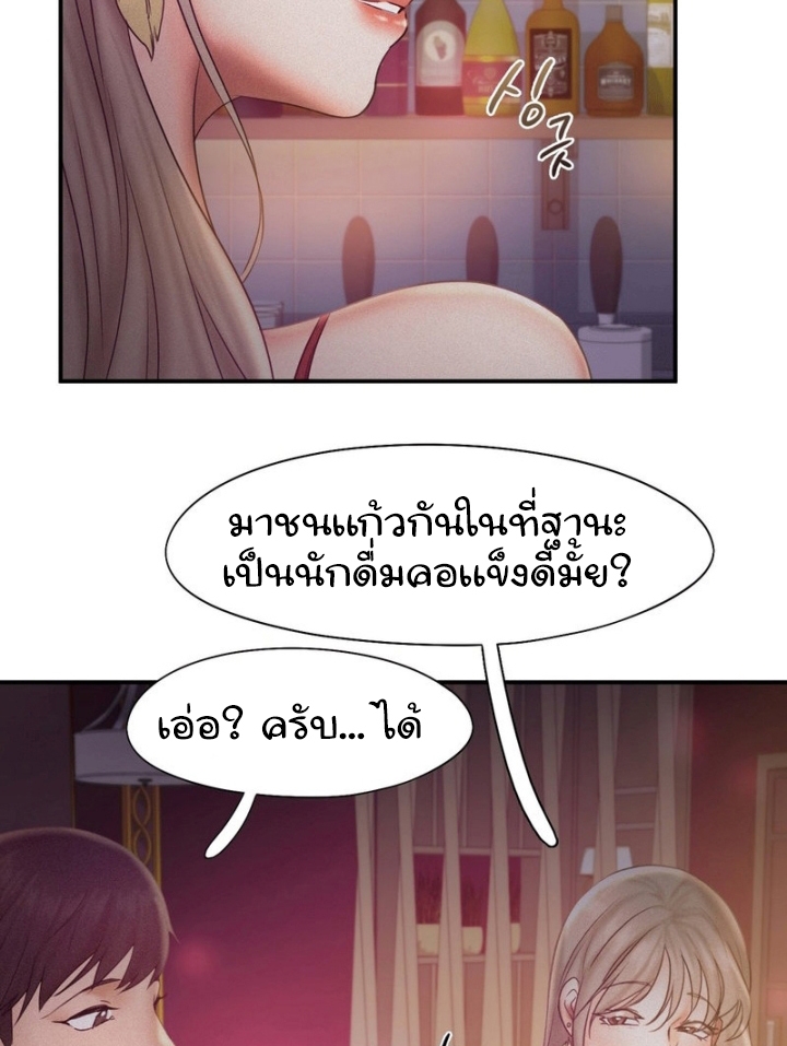 อ่านการ์ตูน Flying High 14 ภาพที่ 38