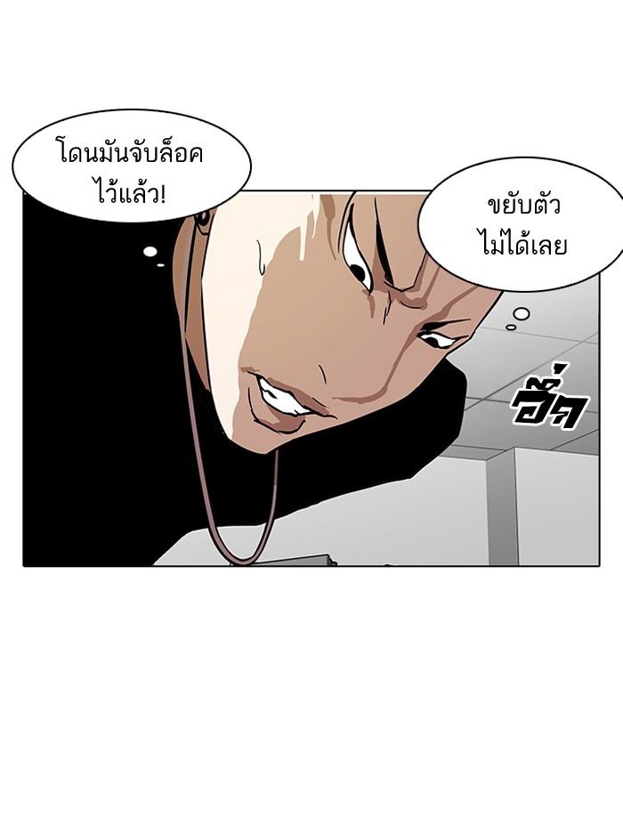 อ่านการ์ตูน Lookism 125 ภาพที่ 95