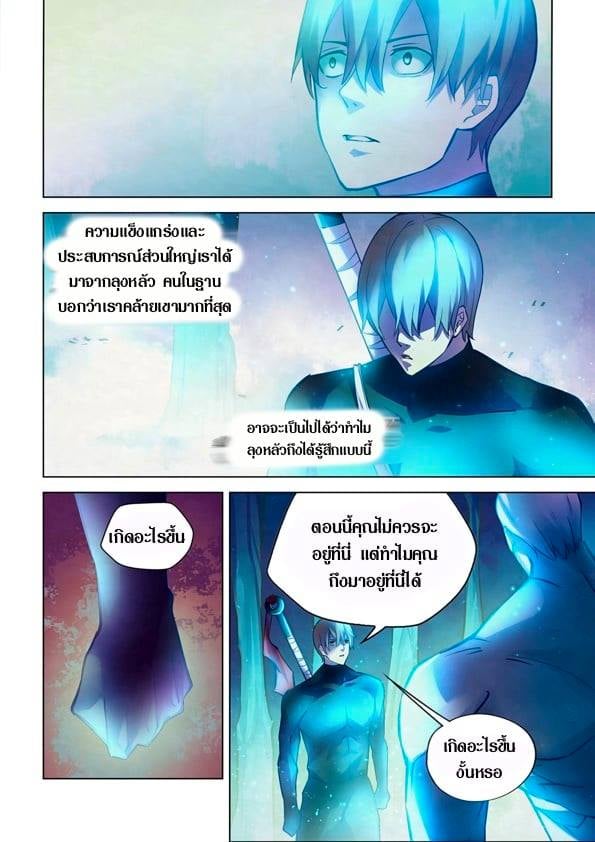 อ่านการ์ตูน The Last Human 223 ภาพที่ 12