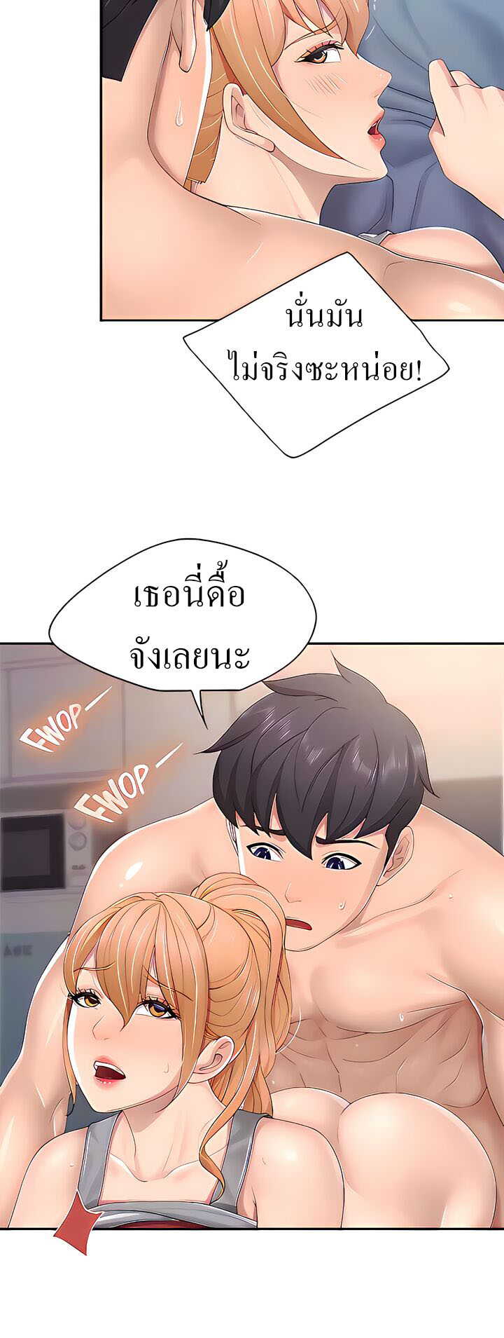 อ่านการ์ตูน Welcome To Kids Cafe’ 47 ภาพที่ 31