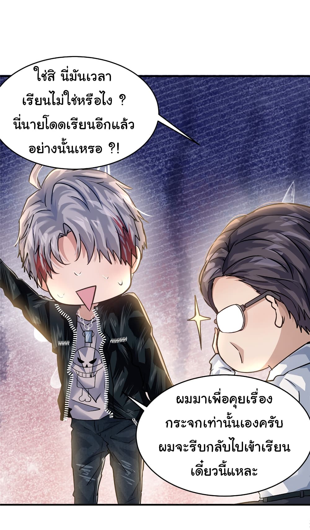 อ่านการ์ตูน Live Steadily, Don’t Wave 48 ภาพที่ 37