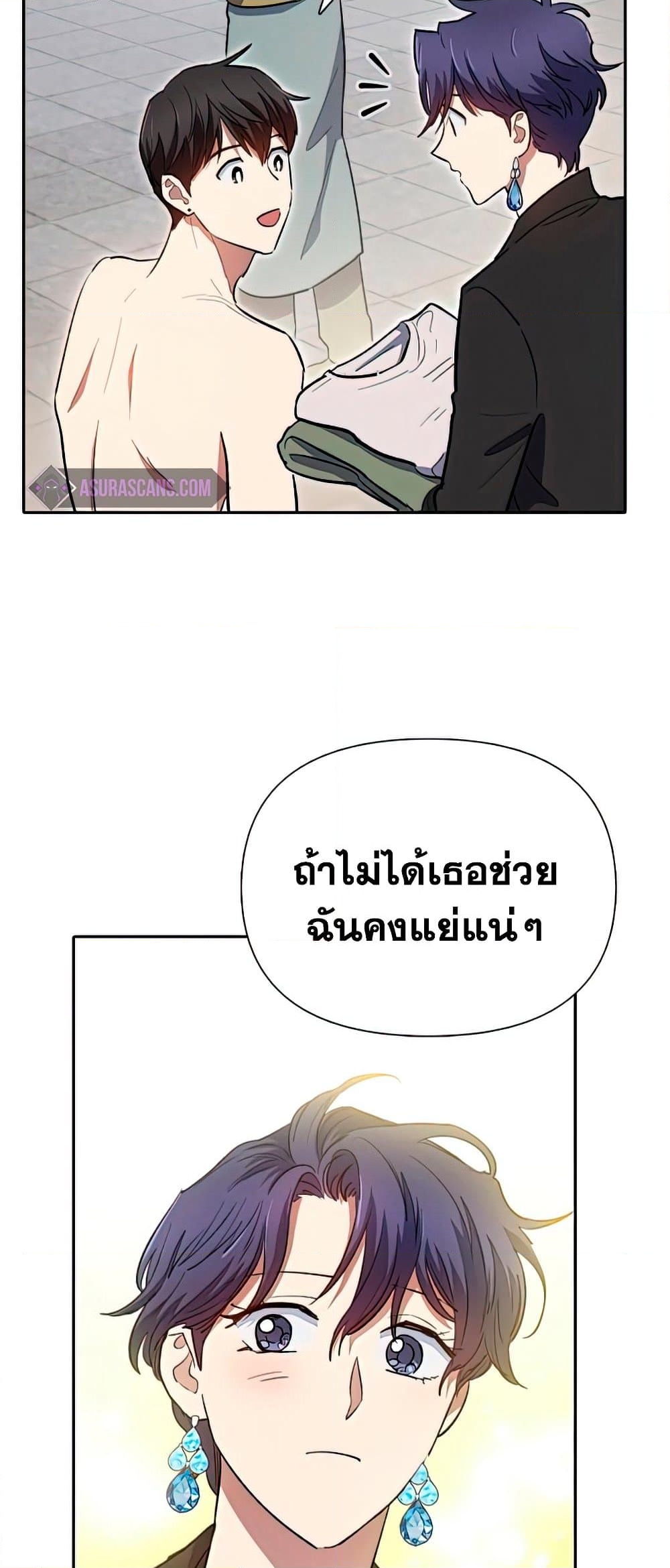 อ่านการ์ตูน The S-Classes That I Raised 73 ภาพที่ 68