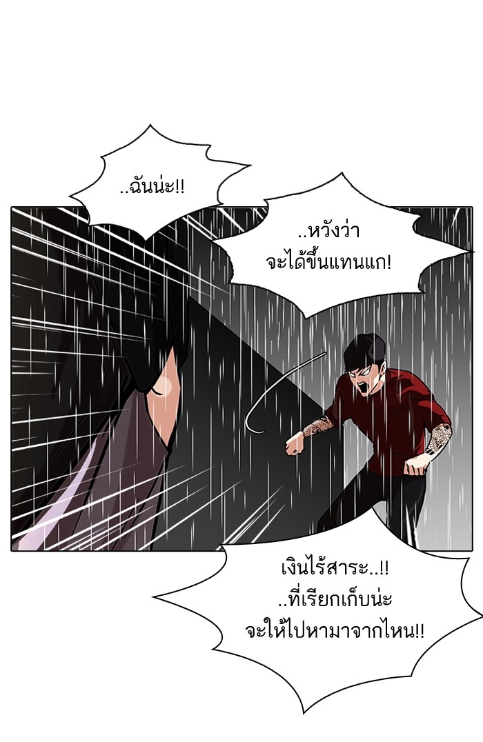 อ่านการ์ตูน Lookism 89 ภาพที่ 14