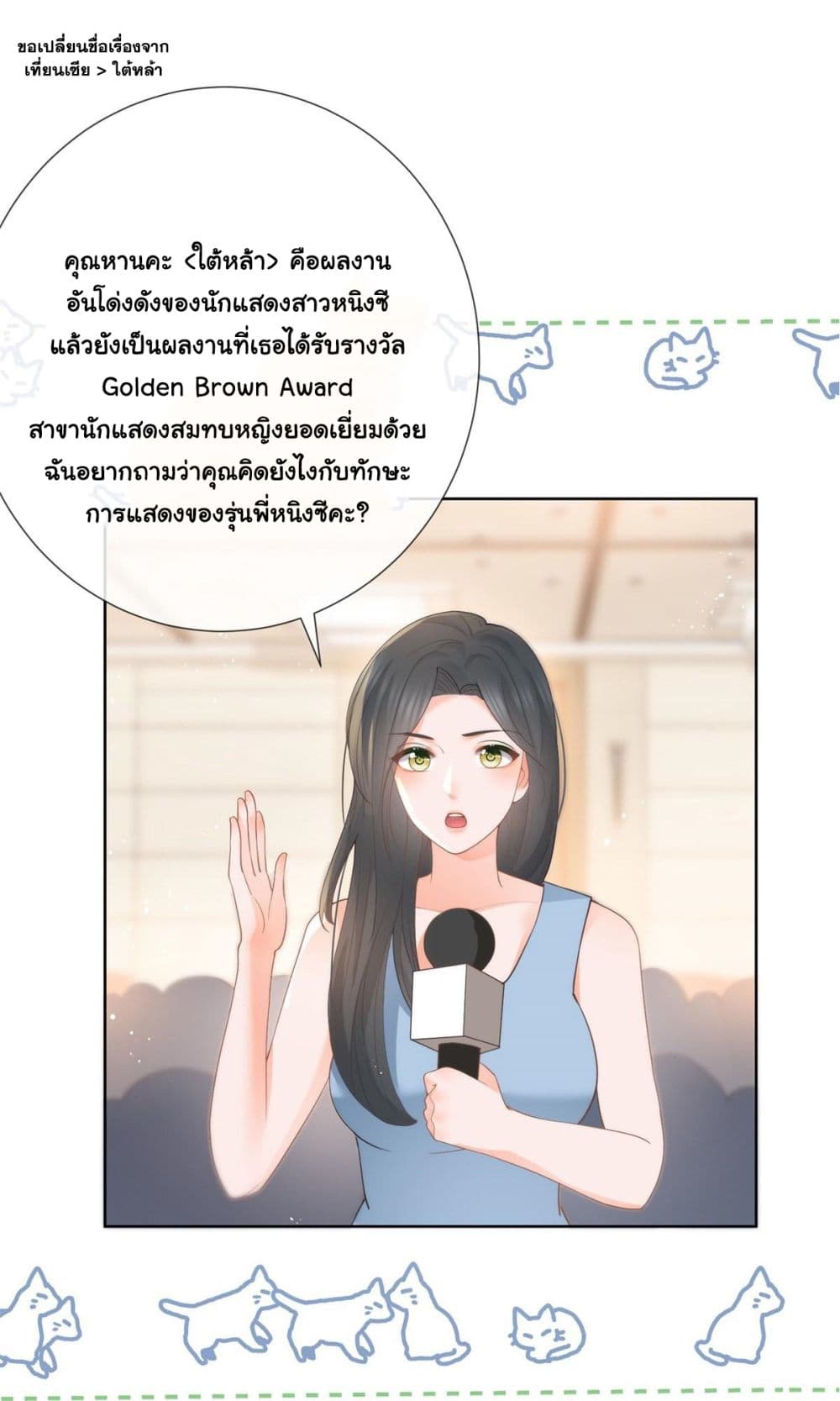 อ่านการ์ตูน The Lovely Wife And Strange Marriage 384 ภาพที่ 26