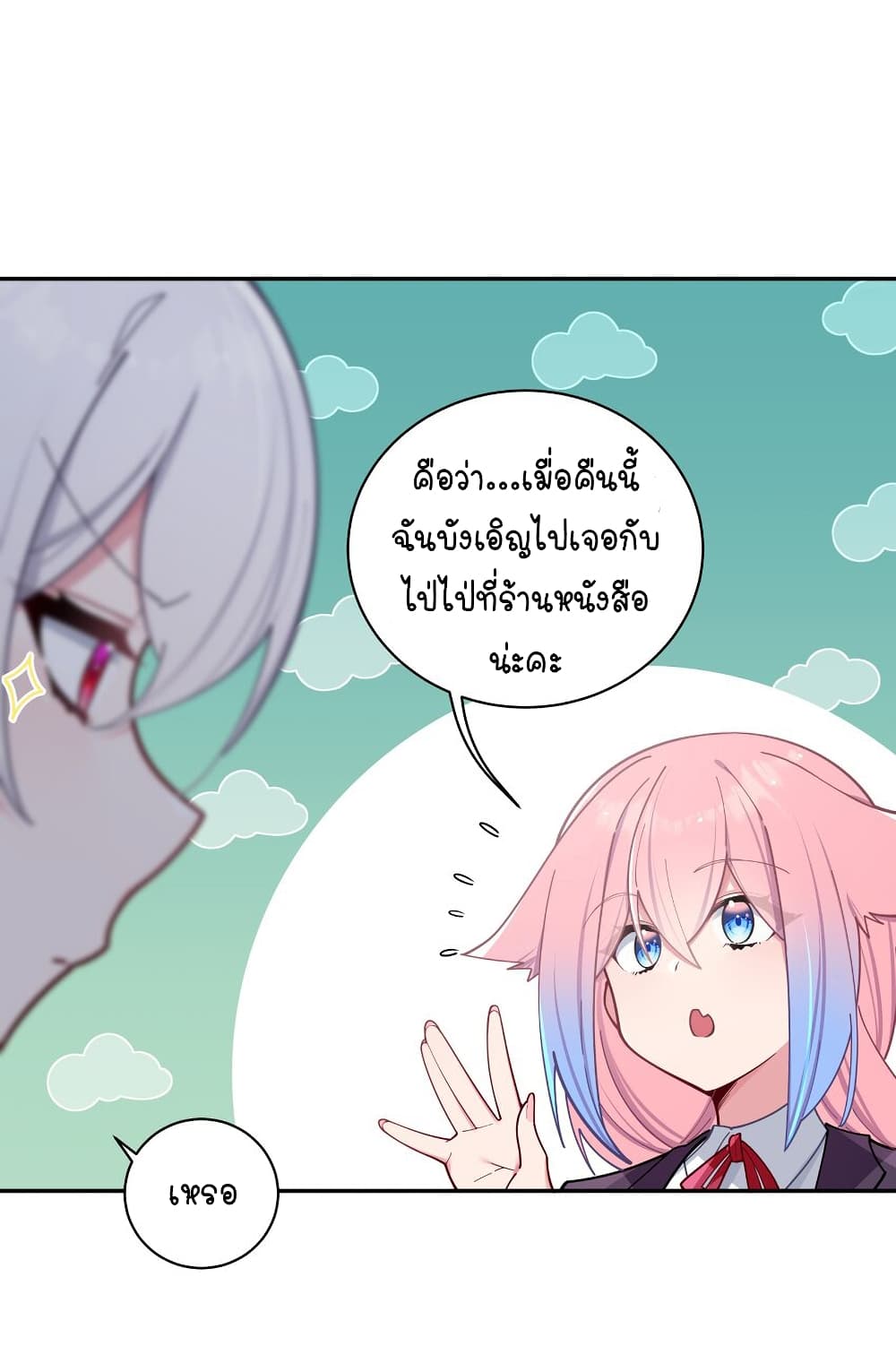 อ่านการ์ตูน Fake Girlfriend? My Fault? 53 ภาพที่ 20