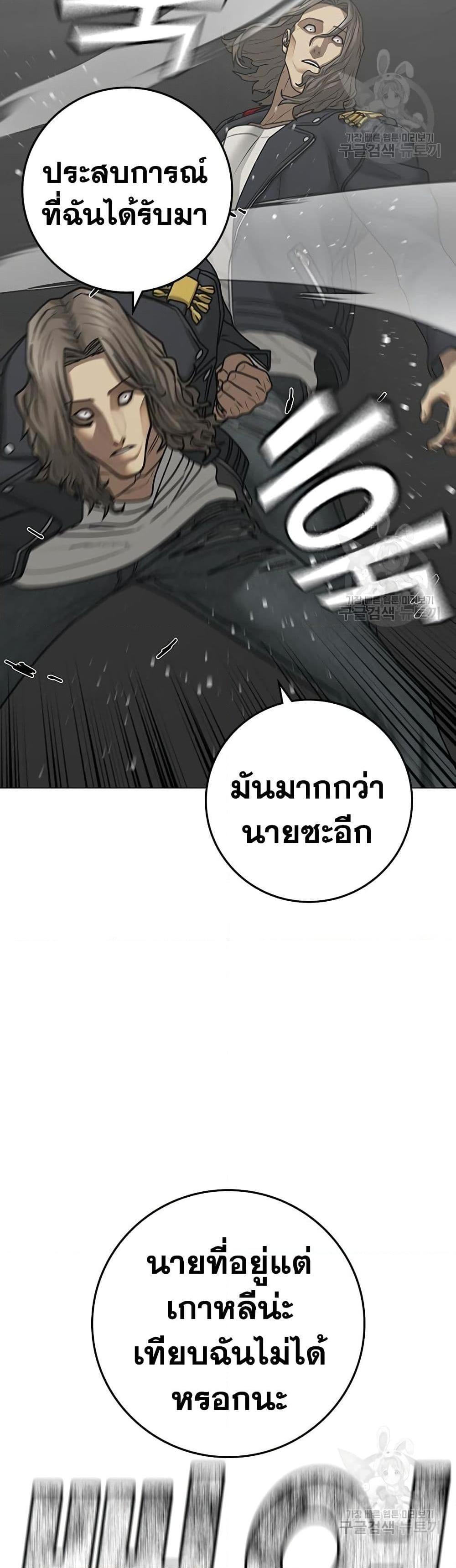 อ่านการ์ตูน Reality Quest 84 ภาพที่ 54