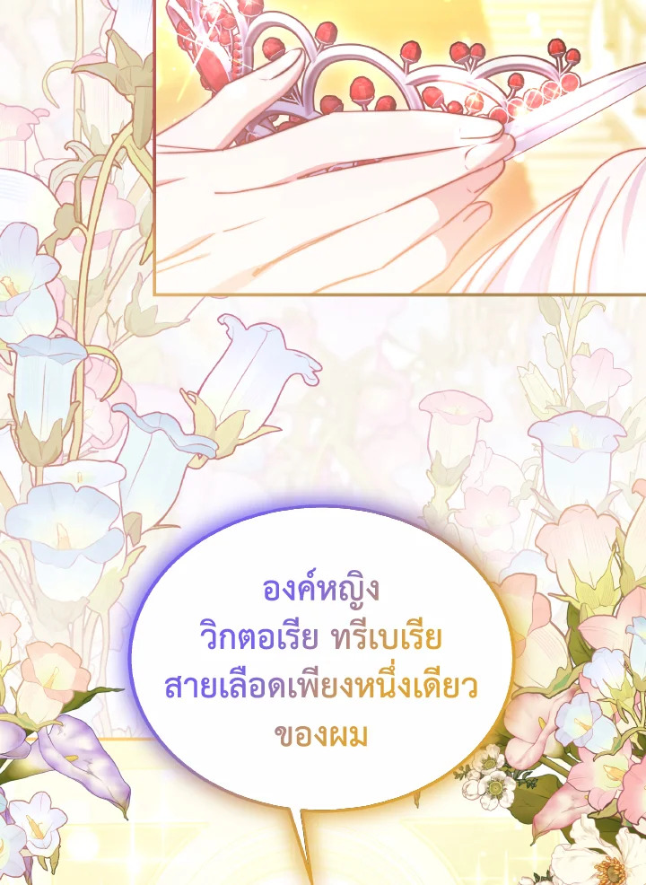 อ่านการ์ตูน Evangeline After the Ending 56 ภาพที่ 128