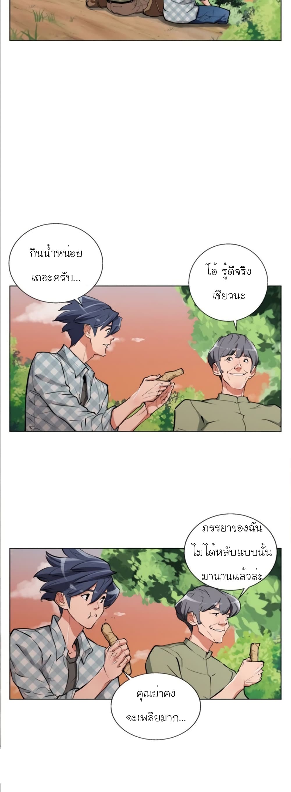 อ่านการ์ตูน I Stack Experience Through Reading Books 49 ภาพที่ 5