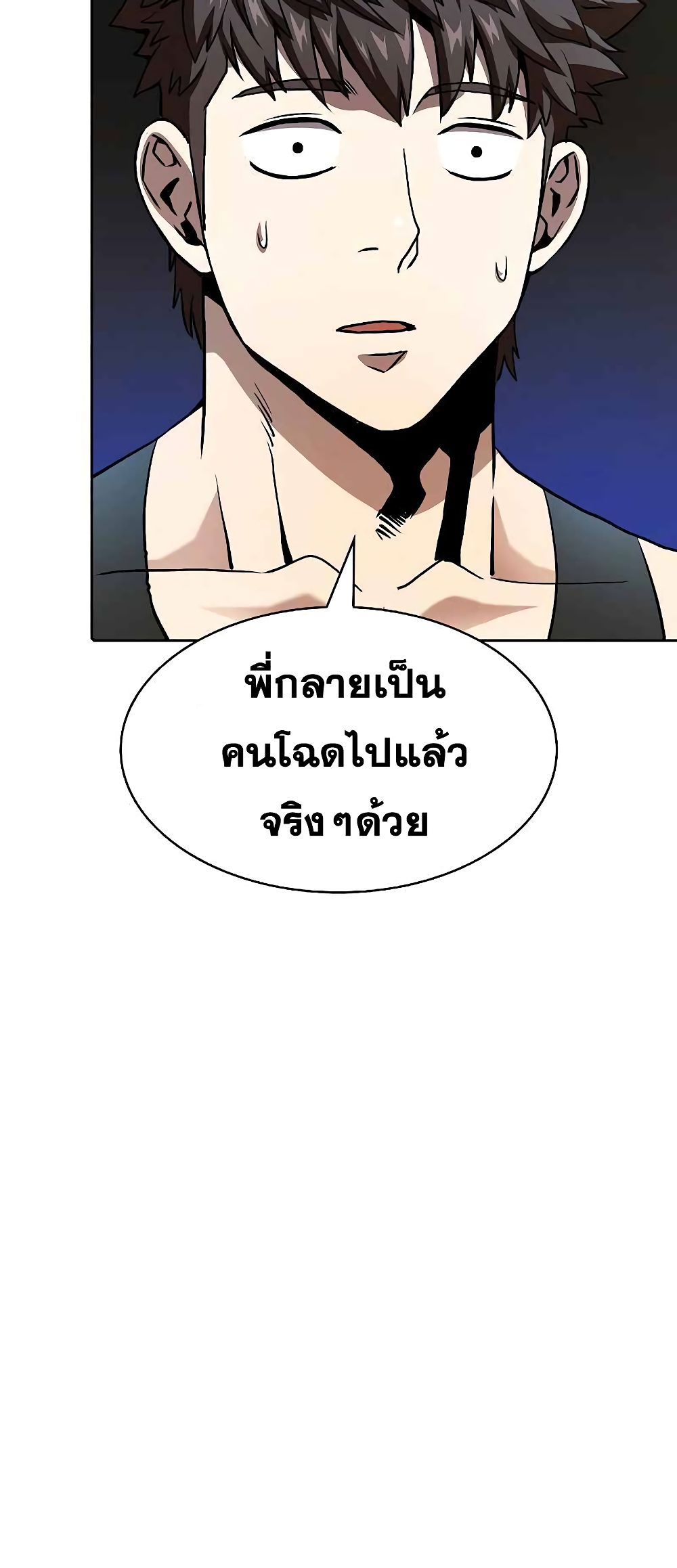 อ่านการ์ตูน The Constellation 38 ภาพที่ 14