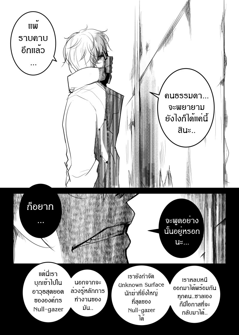 อ่านการ์ตูน Path A waY 156 ภาพที่ 21