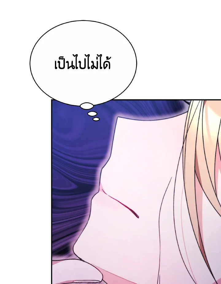 อ่านการ์ตูน Evangeline After the Ending 57 ภาพที่ 117