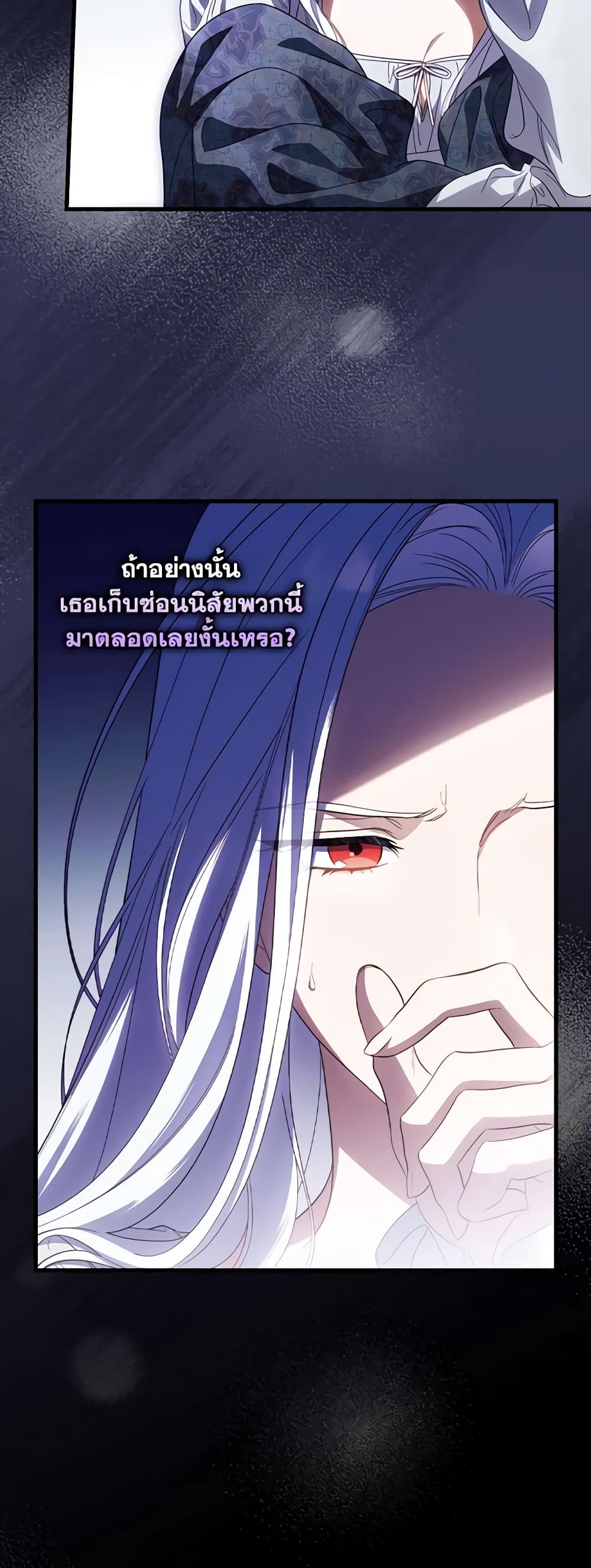 อ่านการ์ตูน How to Get My Husband on My Side 75 ภาพที่ 33