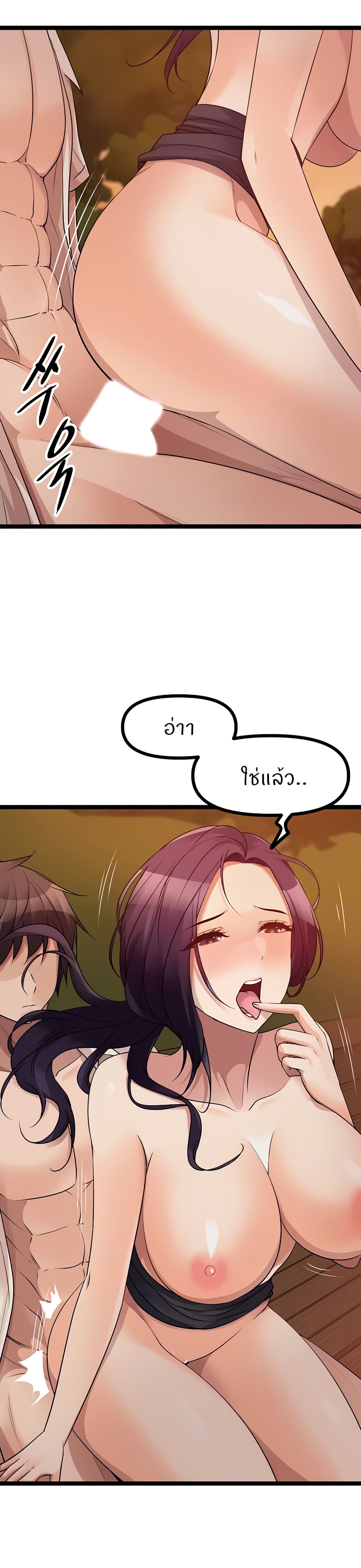 อ่านการ์ตูน Cucumber Market 31 ภาพที่ 34