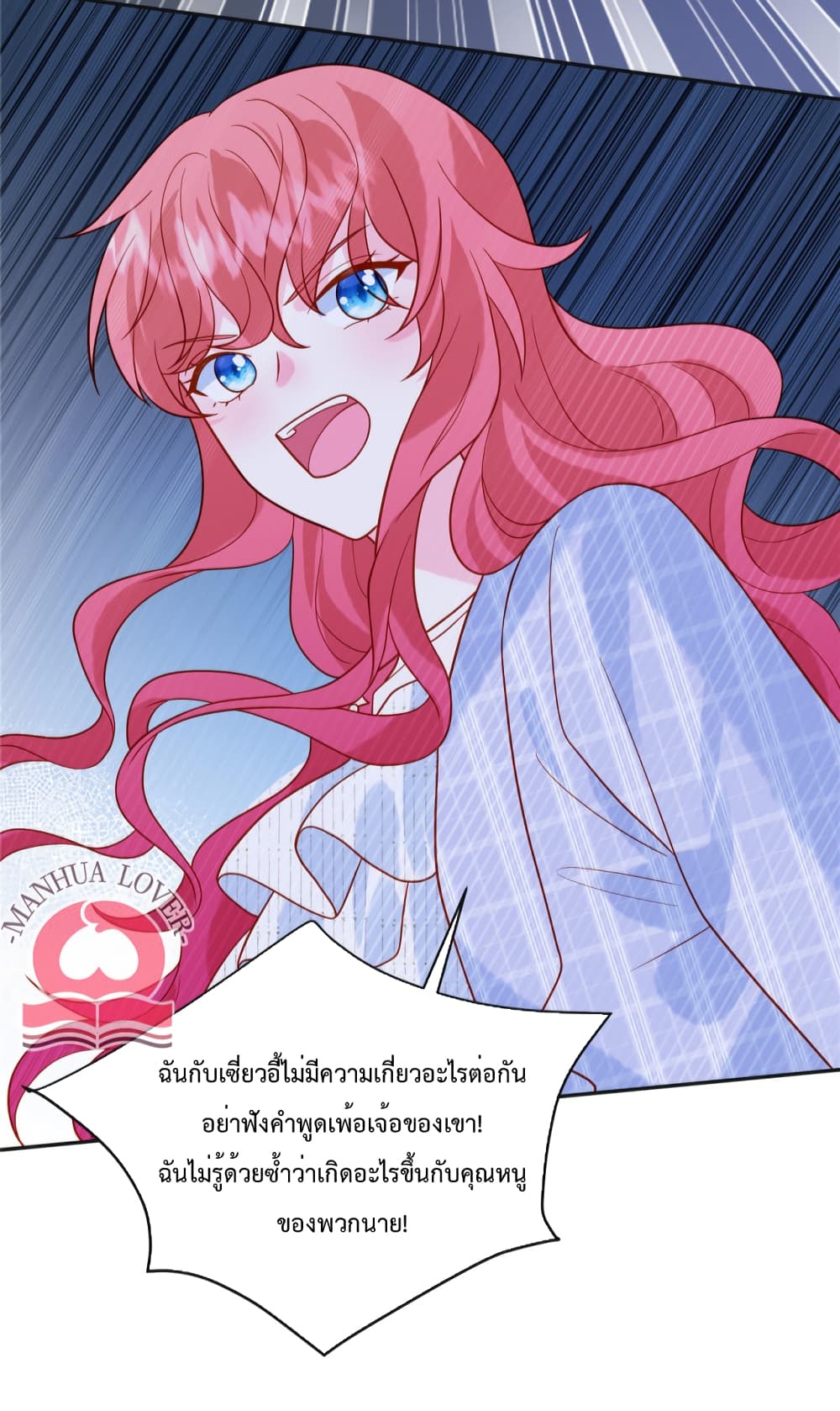 อ่านการ์ตูน Pleasure of Love 56 ภาพที่ 17