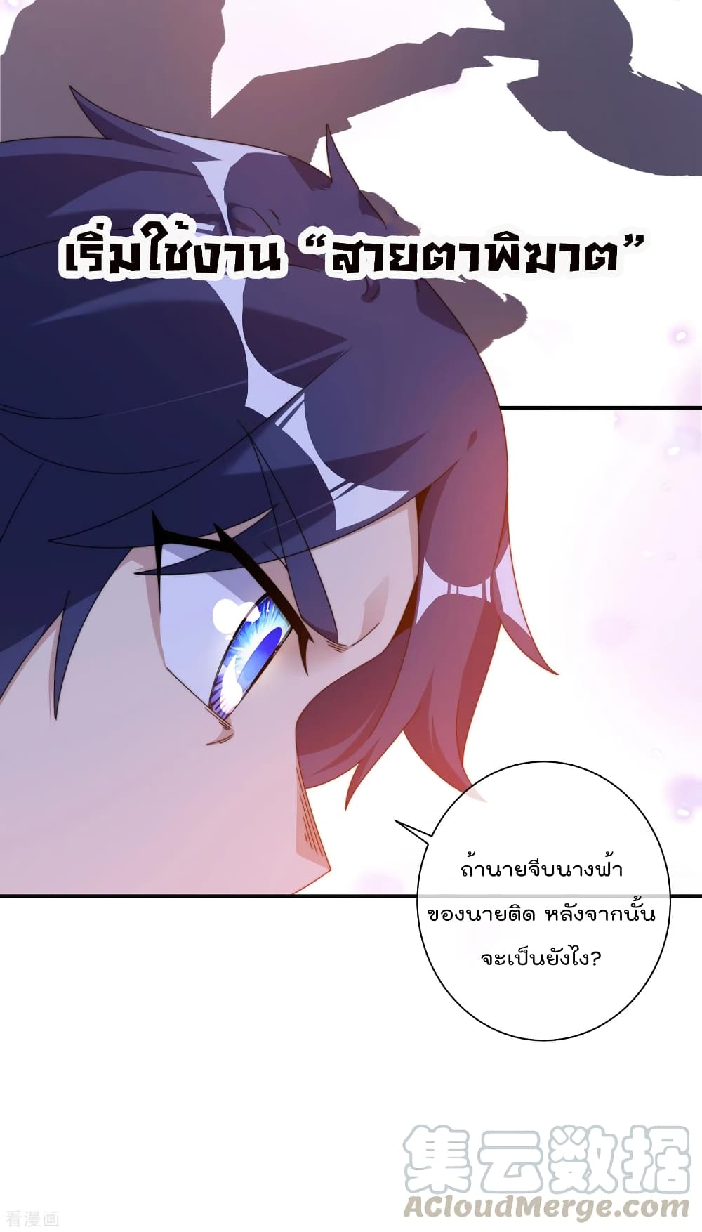 อ่านการ์ตูน I am The Richest in The World 213 ภาพที่ 24