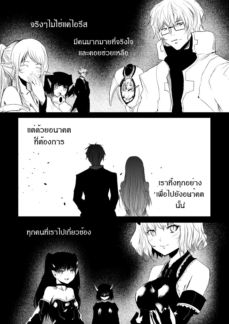 อ่านการ์ตูน Path A waY 189 ภาพที่ 7