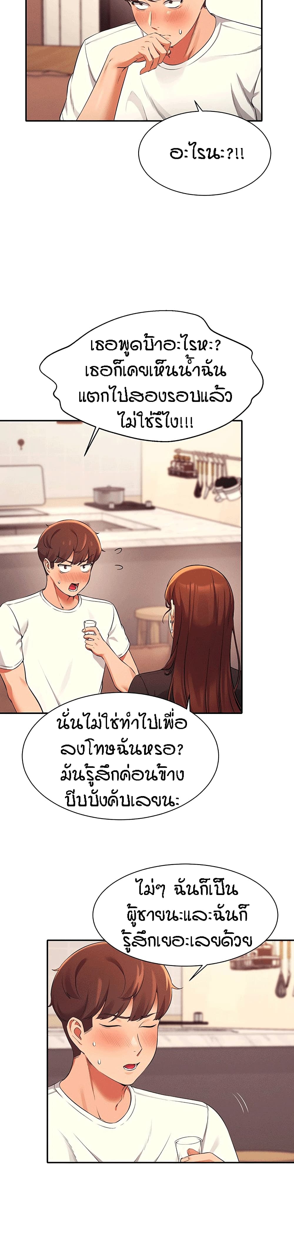 อ่านการ์ตูน Is There No Goddess in My College? 28 ภาพที่ 20