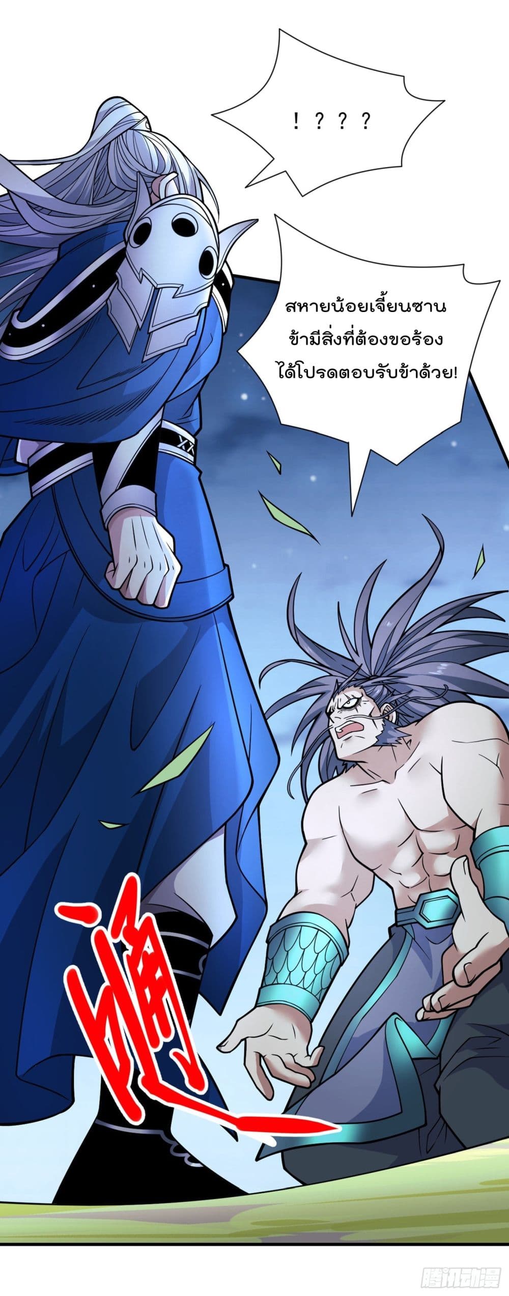 อ่านการ์ตูน 99 Ways to Become Heroes by Beauty Master 88 ภาพที่ 5