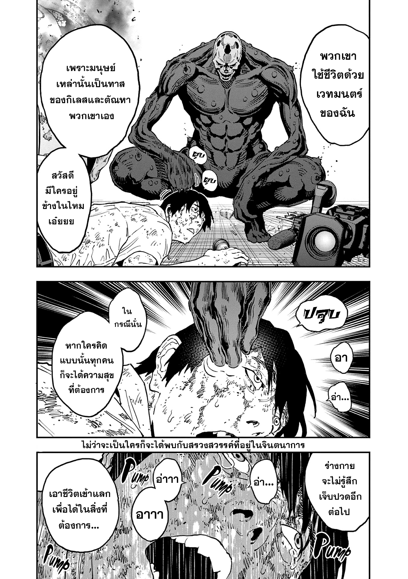 อ่านการ์ตูน Jagaaaaaan 154 ภาพที่ 13