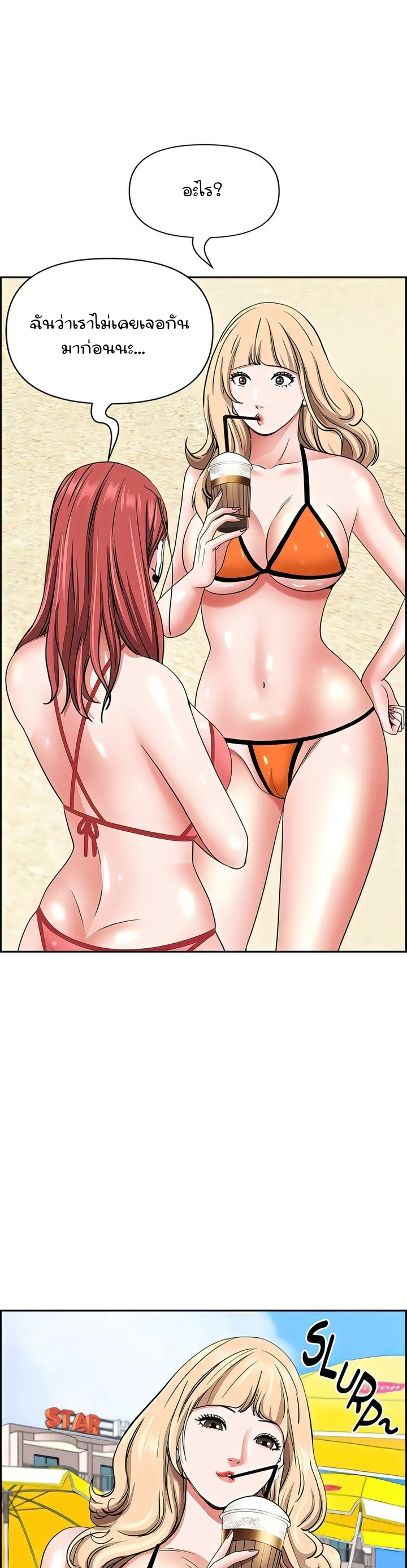 อ่านการ์ตูน Living With A Milf 92 ภาพที่ 30