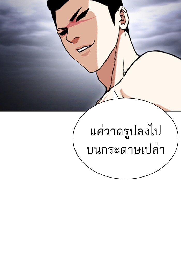 อ่านการ์ตูน Lookism 427 ภาพที่ 177