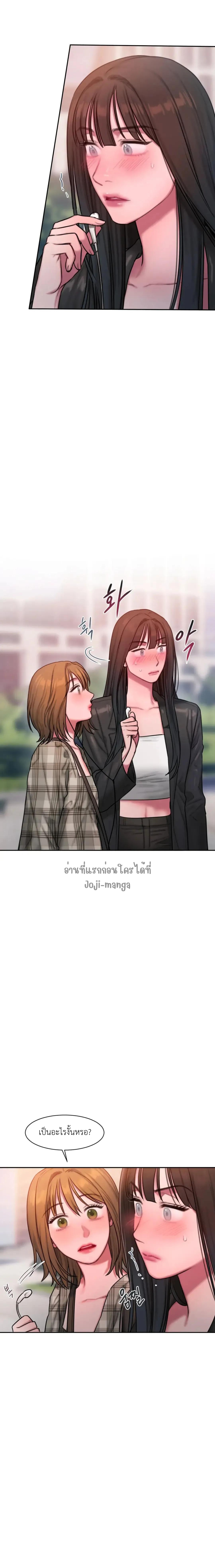 อ่านการ์ตูน Bad Thinking Diary 30 ภาพที่ 11