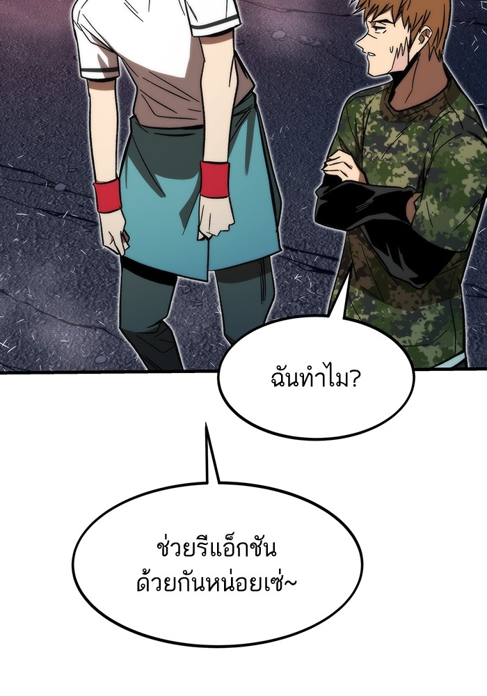 อ่านการ์ตูน Ultra Alter 86 ภาพที่ 13