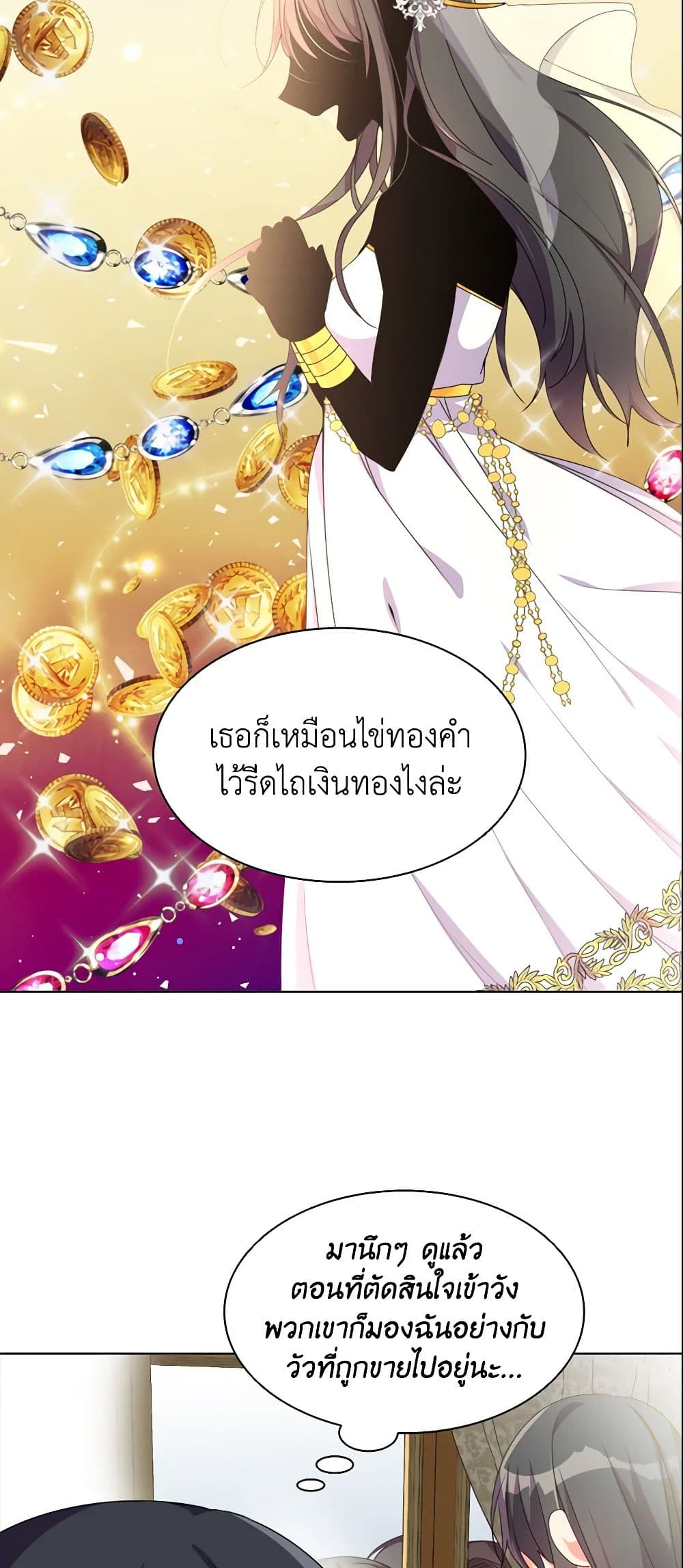 อ่านการ์ตูน The Meaning of You 5 ภาพที่ 9